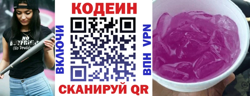 darknet состав  Кемь  Кодеиновый сироп Lean Purple Drank  купить наркотики сайты 