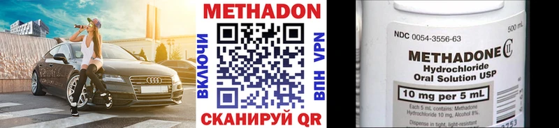 Метадон кристалл  Кемь 